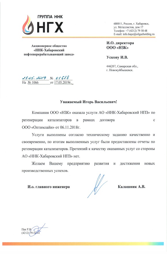 Независимая нефтегазовая компания ннк лого. Ннк логотип. Ннк как расшифровывается. Ннк как расшифровывается. Национальная нерудная компания.